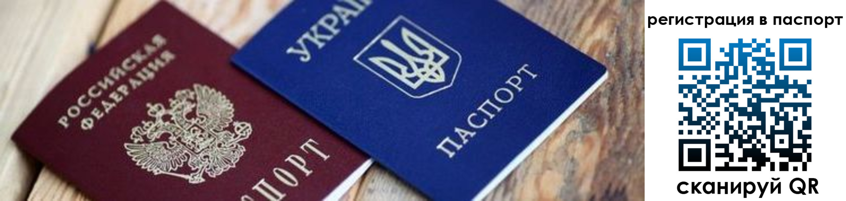 временная регистрация купить в Николаевске-на-Амуре