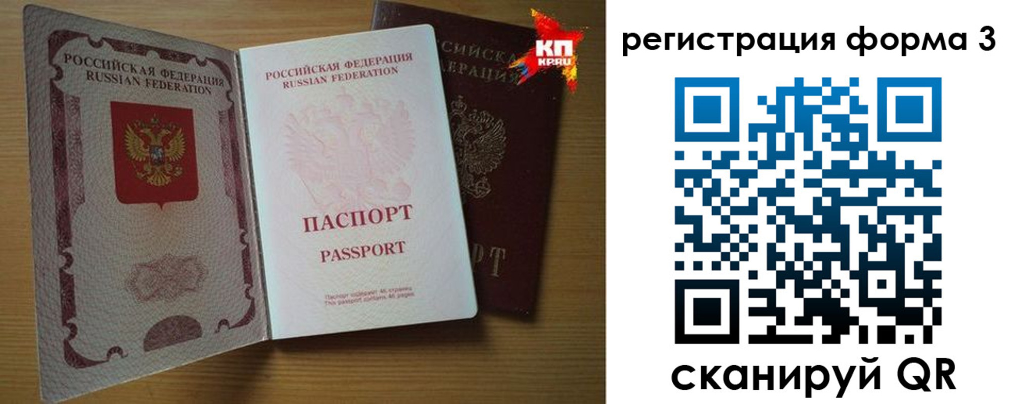 прописка паспорт в Николаевске-на-Амуре