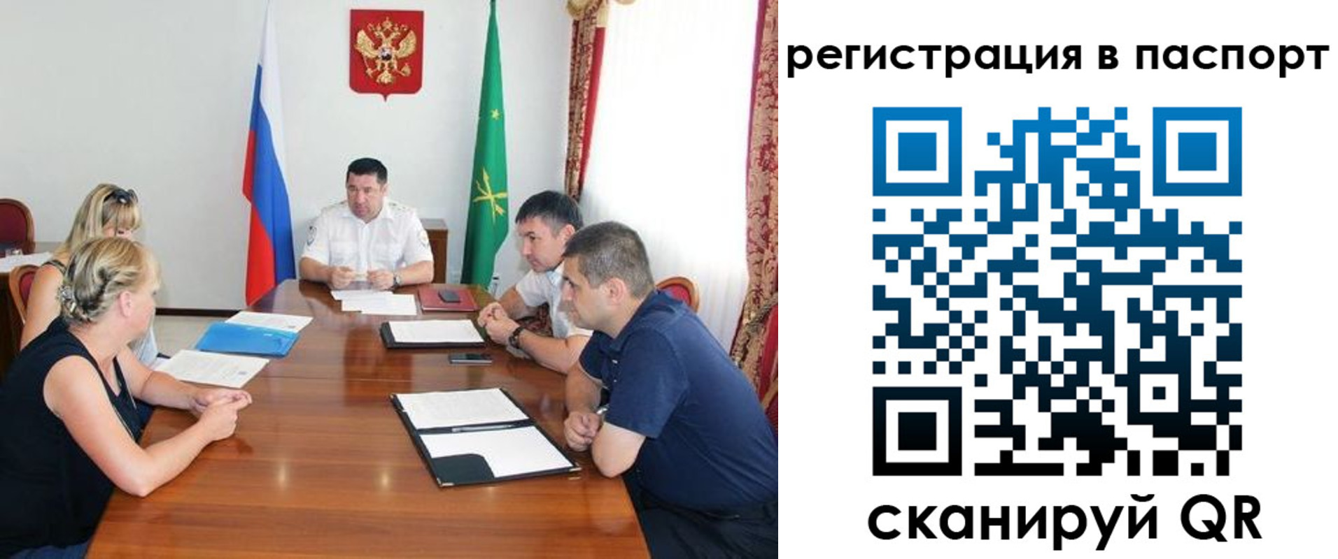временная регистрация поиск в Николаевске-на-Амуре
