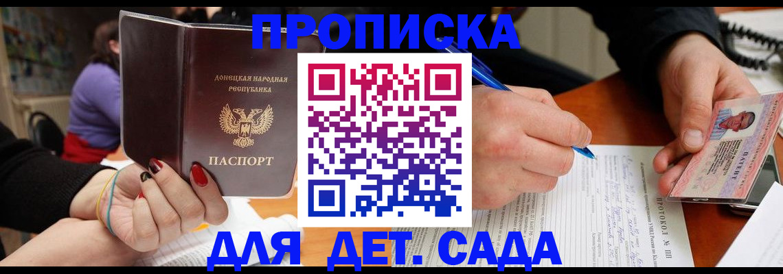 прописка от собственника в Николаевске-на-Амуре