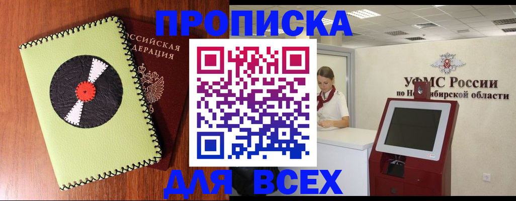временная регистрация госуслуги в Николаевске-на-Амуре