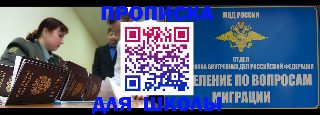 временная регистрация для всех в Николаевске-на-Амуре