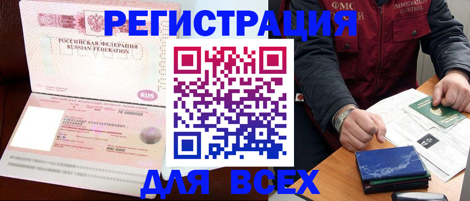 миграционный учет в Николаевске-на-Амуре