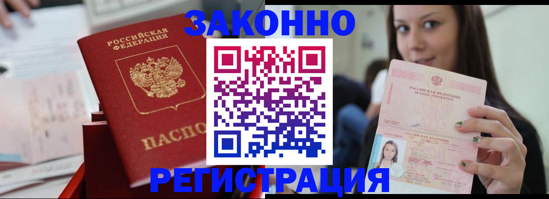 прописка иностранных граждан в Николаевске-на-Амуре