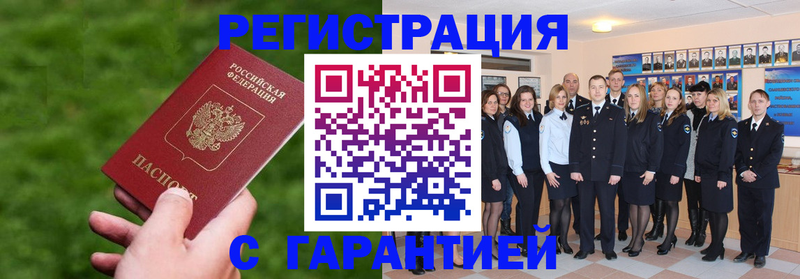 прописка для школы в Николаевске-на-Амуре