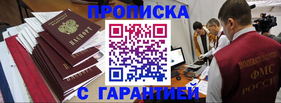 регистрация в Николаевске-на-Амуре