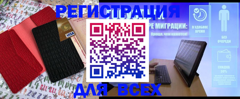 регистрация для дет. сада в Николаевске-на-Амуре